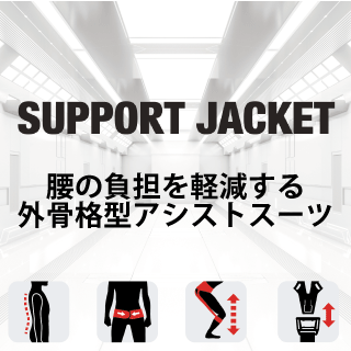 ＳＵＰＰＯＲＴ　ＪＡＣＫＥＴ　ＳＴＯＲＥ