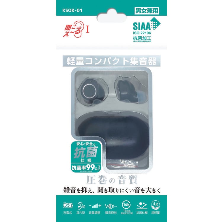 充電式両耳集音器 聞こえーる ブラック　エニックス カラー:ブラック