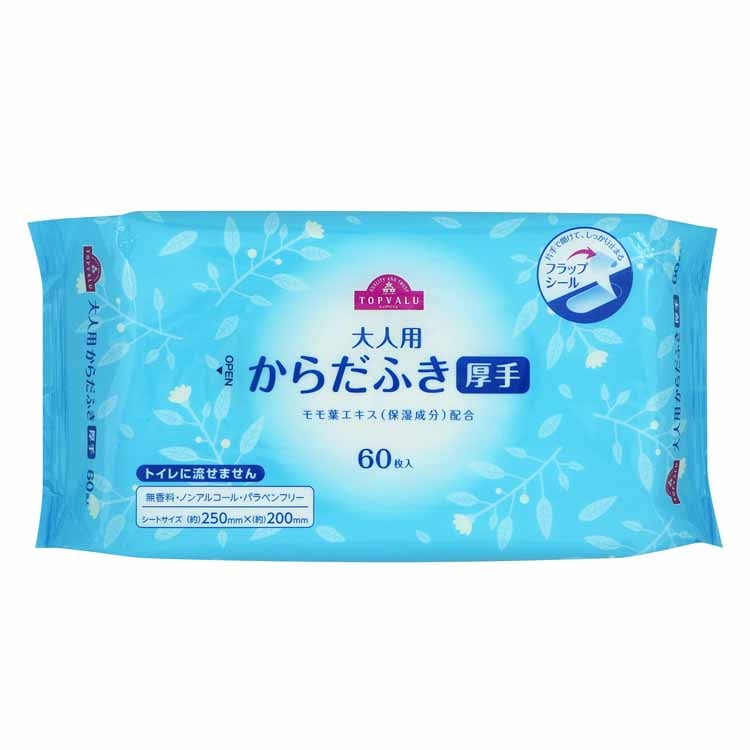 トップバリュ 大人用からだふき 60枚 タイプ:60枚