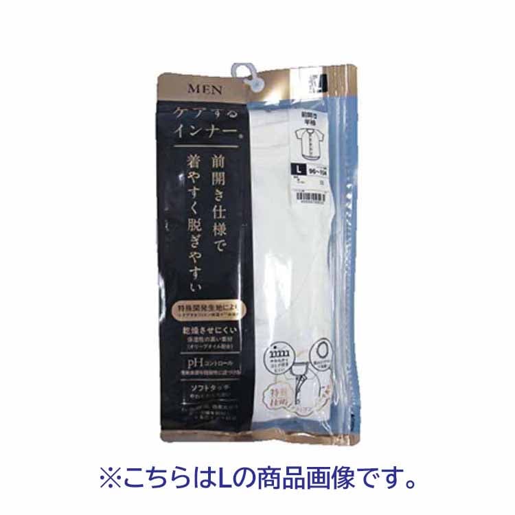 ケアするインナー 紳士 前開き シロ 半袖 オグランジャパン サイズ:M