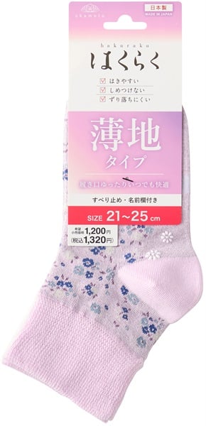 はくらく 21cmｰ25cm 岡本 タイプ:小花12cmクルー カラー:ペイルライラック