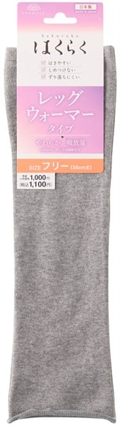はくらく 無地レッグウォーマー フリーサイズ カラー:グレー