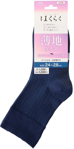 はくらく 24cmｰ28cm 岡本 タイプ:縦メッシュクルー カラー:ネイビー