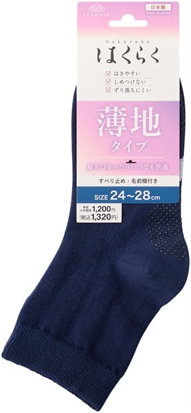 はくらく 24cmｰ28cm 岡本 タイプ:ヘリンメッシュショートクルー カラー:ネイビー