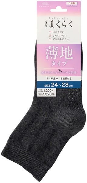 はくらく 24cmｰ28cm 岡本 タイプ:ヘリンメッシュショートクルー カラー:チャコール