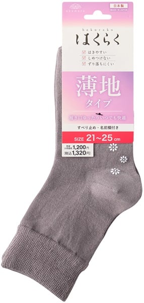 はくらく 21cmｰ25cm 岡本 タイプ:無地15cm丈クルー カラー:グレー