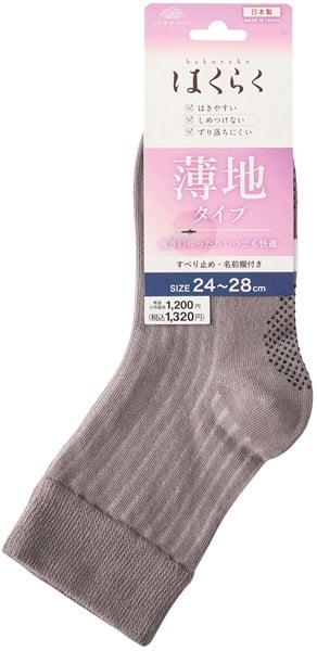 はくらく 24cmｰ28cm 岡本 タイプ:縦メッシュクルー カラー:グレー