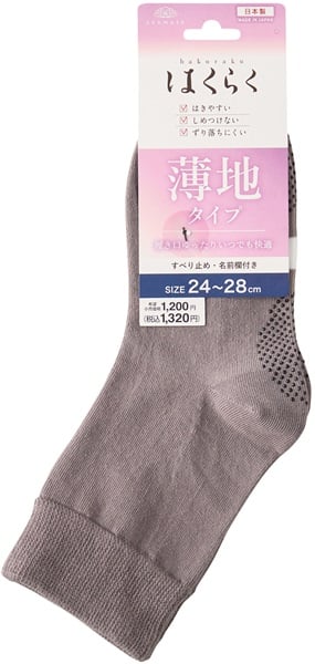 はくらく 24cmｰ28cm 岡本 タイプ:平編み カラー:グレー