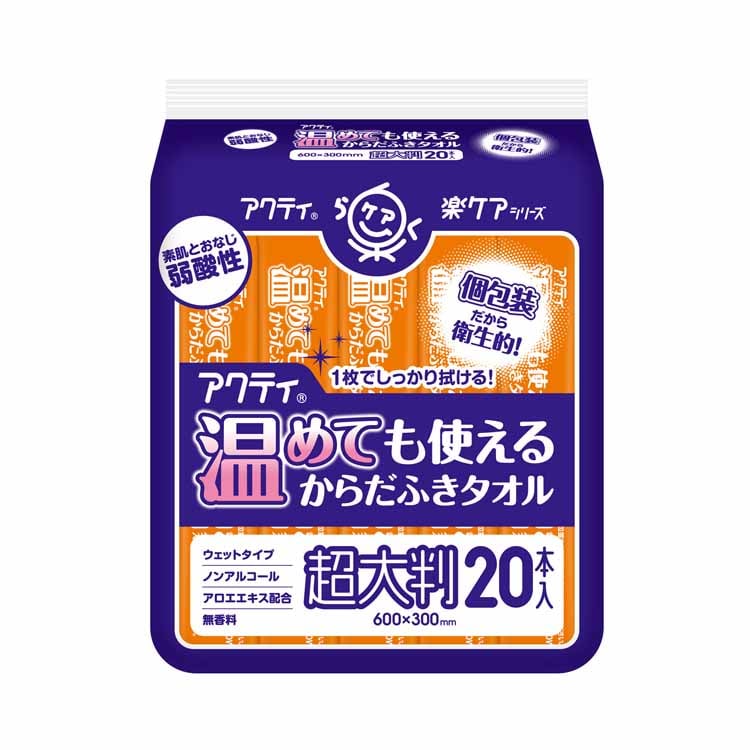 アクティ 温めても使えるからだふきタオル 超大判・個包装 20枚 アクティ 日本製紙クレシア 容量:20本