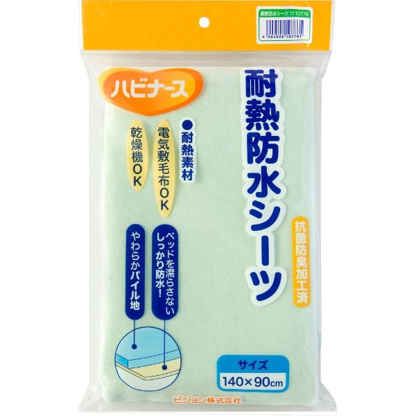 ハビナース 耐熱防水シーツ 1枚 ハピナース ピジョンタヒラ カラー:グリーン