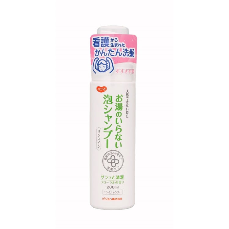 お湯のいらない泡シャンプー 200ml ハビナース ピジョン 容量:200ml