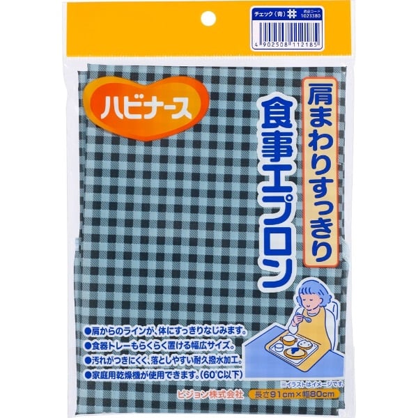 肩まわりすっきり食事エプロン タイプ:チェック（青）