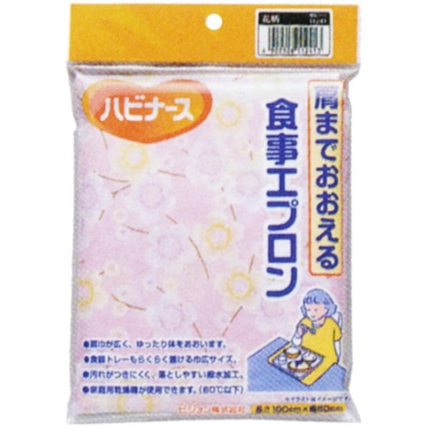 肩までおおえる食事エプロン 　ピジョン タイプ:花柄ピンク