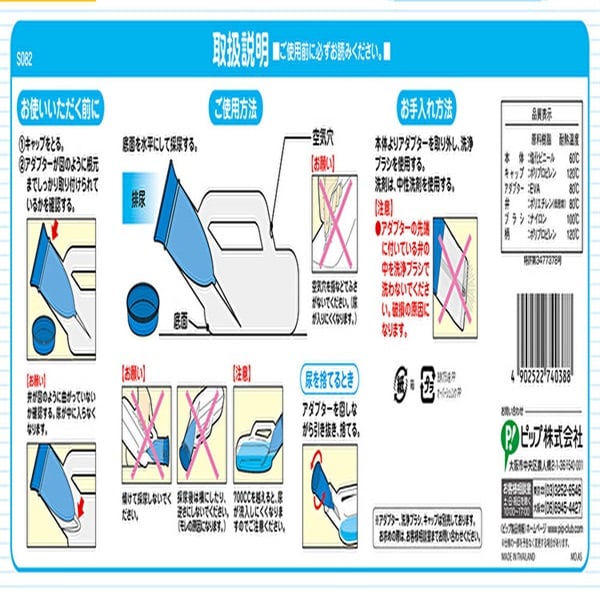 コボレーヌ男性用透明尿器 1個 ピップ タイプ:男性用