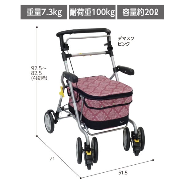 シルバーカー ダンサーBOX 1台 島製作所 カラー:ピンク