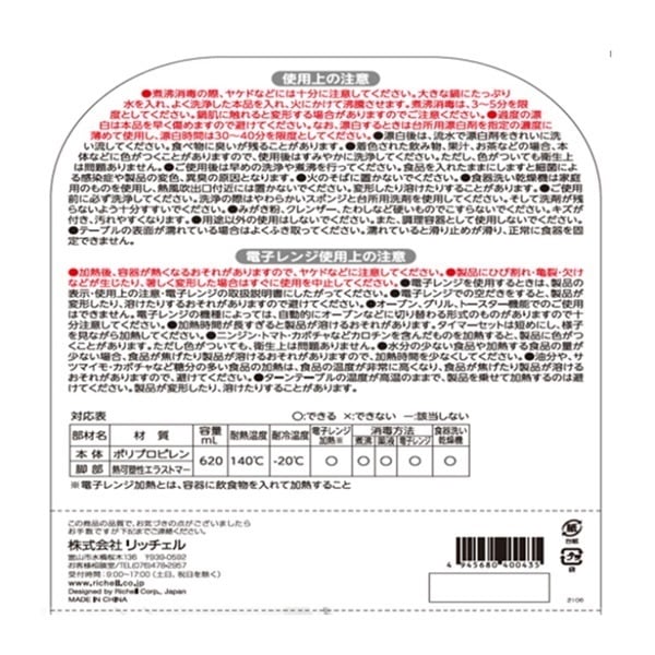 使っていいね! すくいやすいお皿 1個 リッチェル Richell リッチェル 容量:1個