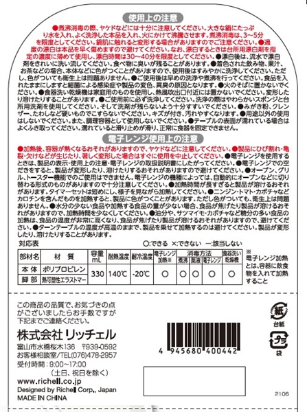 使っていいね! すくいやすい小鉢 1個 使っていいね! リッチェル 容量:1個