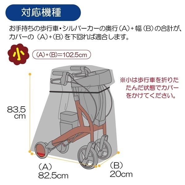 マルチレインカバー 竹虎 サイズ:小