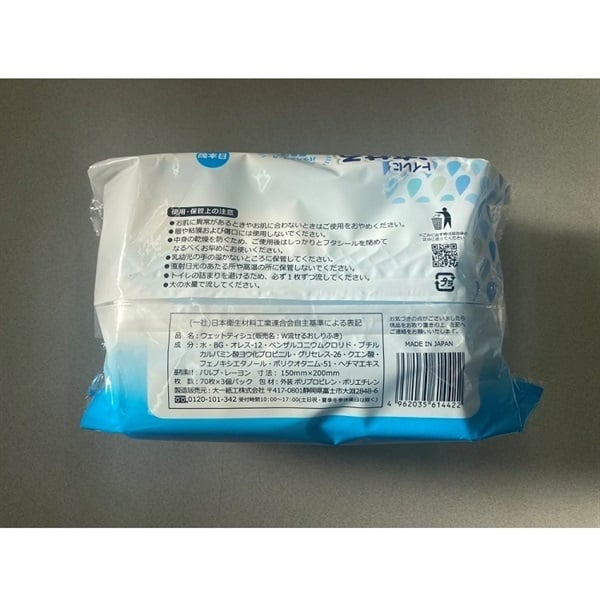 流せる大人用おしりふき タイプ:70枚×3個パック