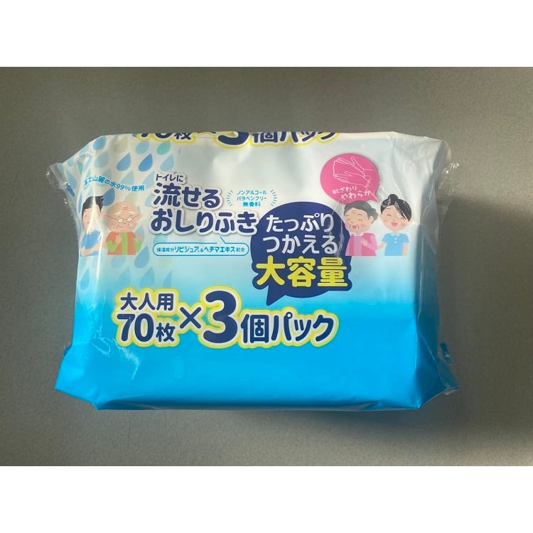 流せる大人用おしりふき タイプ:70枚×3個パック