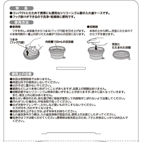 使っていいね! 入れ歯ケース 260ml リッチェル Richell リッチェル カラー:ピンク