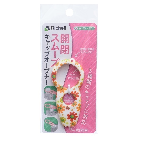 使っていいね! キャップオープナー リッチェル カラー:ボタニカル