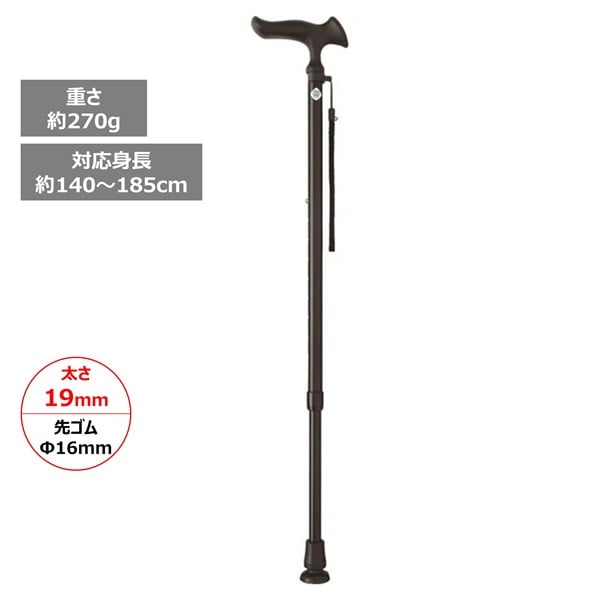 かるがもE 伸縮 S・M 兼用 無地 ウォーキングステッキ Walking Stick フジホーム カラー:ブラック