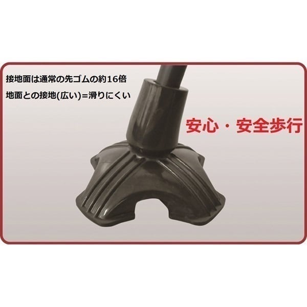 かるがも　多点杖　フジホーム タイプ:千鳥格子