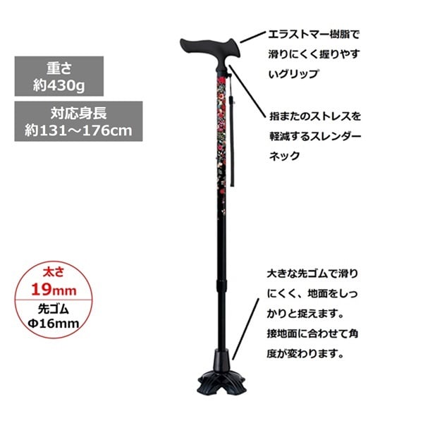かるがも　多点杖　フジホーム タイプ:ブーケ