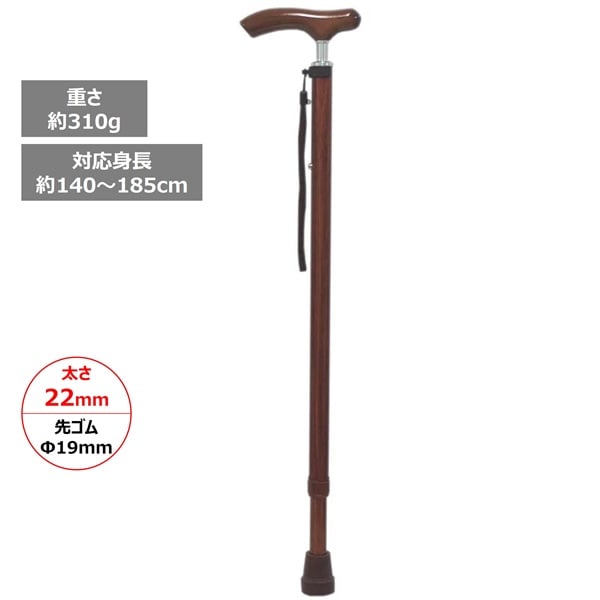 スレンダーネックステッキ 伸縮 フジホーム カラー:ミディアム