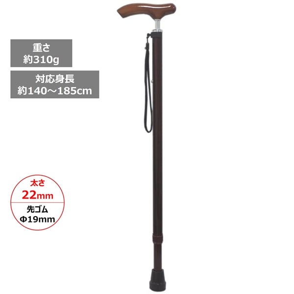 スレンダーネックステッキ 伸縮 フジホーム カラー:ダーク