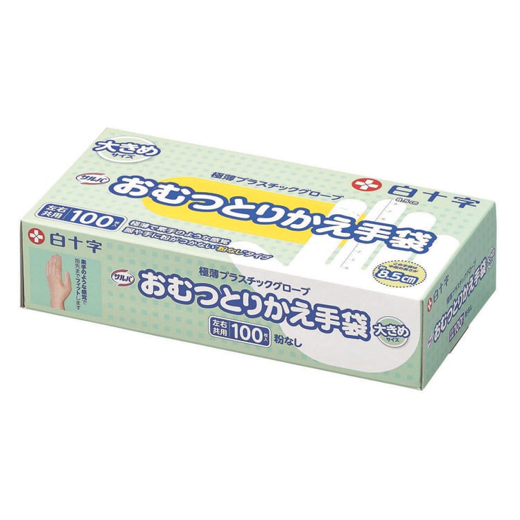 サルバ おむつとりかえ手袋 100枚 サルバ 白十字 タイプ:大きめ100枚