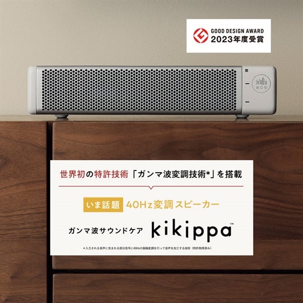 TVスピーカー ガンマ波サウンドケア PDAS001 ききっぱ kikippa シオノギヘルスケア 選択:本体＋利用料