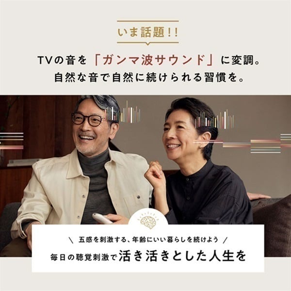 TVスピーカー ガンマ波サウンドケア PDAS001 ききっぱ kikippa シオノギヘルスケア 選択:本体＋利用料