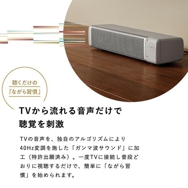 TVスピーカー ガンマ波サウンドケア PDAS001 ききっぱ kikippa シオノギヘルスケア 選択:本体＋利用料