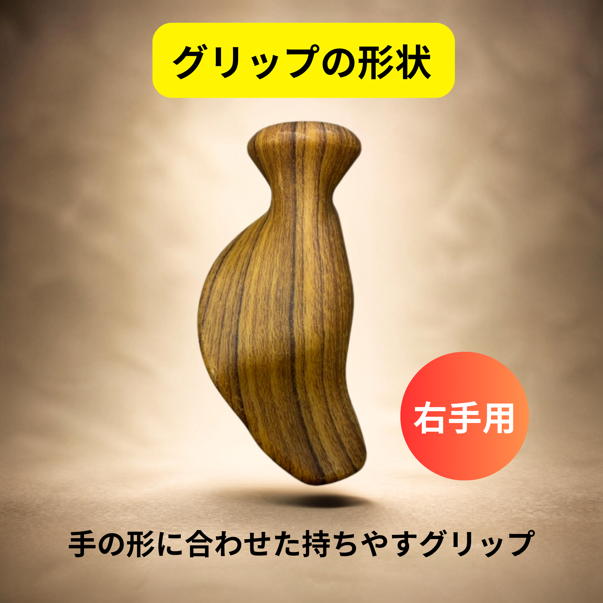 ケアリングステッキ：カーボン色　右手用