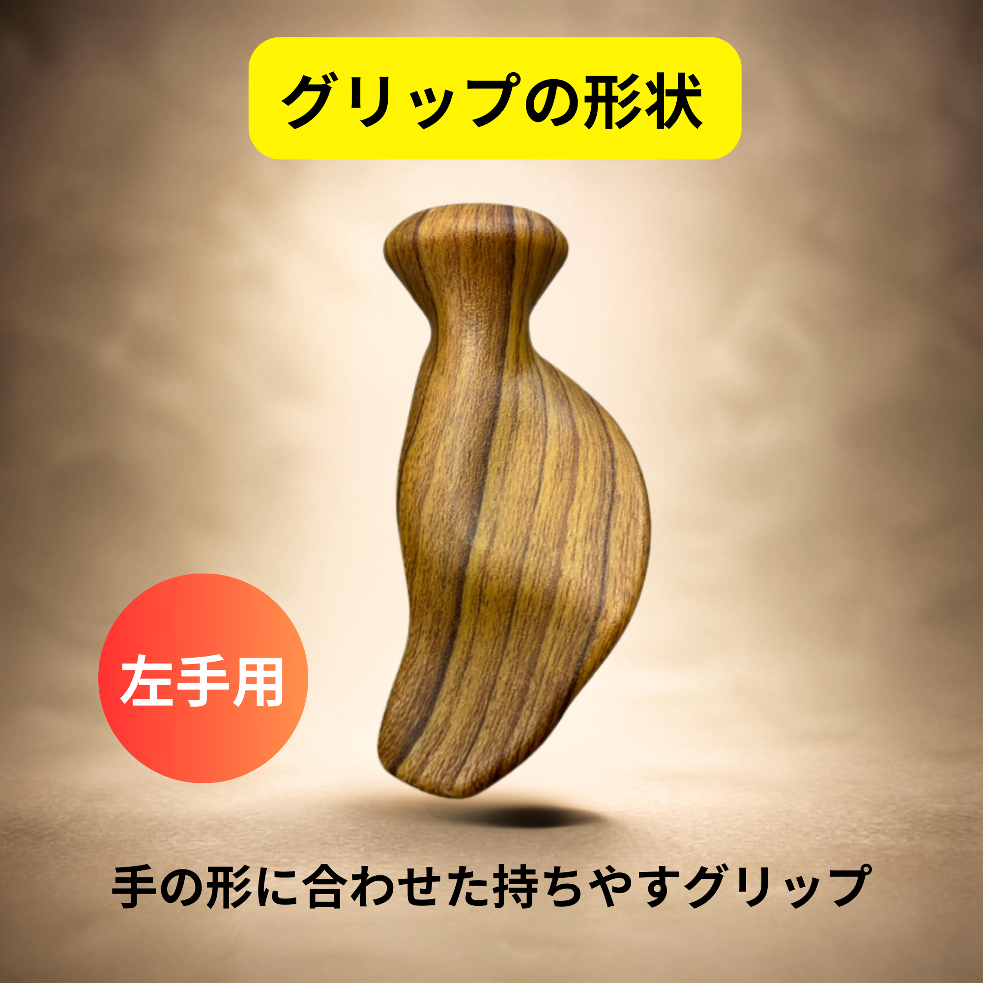 ケアリングステッキ：カーボン色　左手用