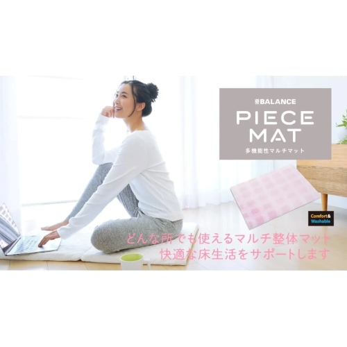 PIECEMAT（グレー、グリーン）