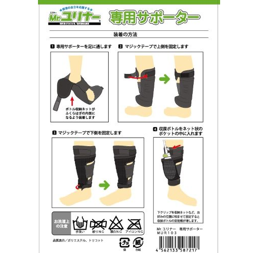 Mr.ユリナー専用 サポーター