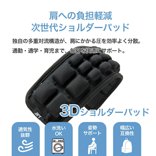 肩楽クッション