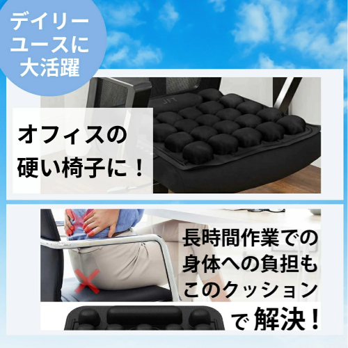 3Dオートエアクッション