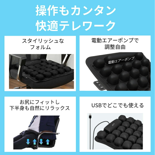 3Dオートエアクッション