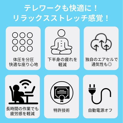 3Dオートエアクッション