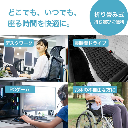3Dエアクッション