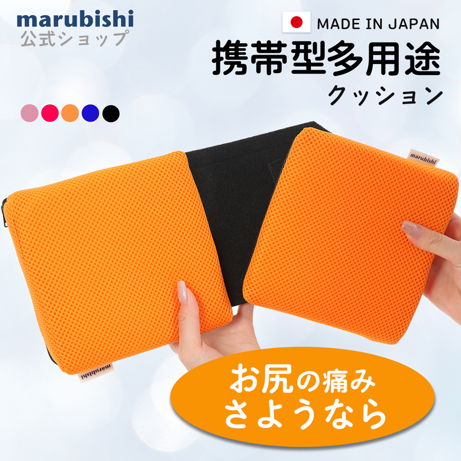 パキュっとクッション