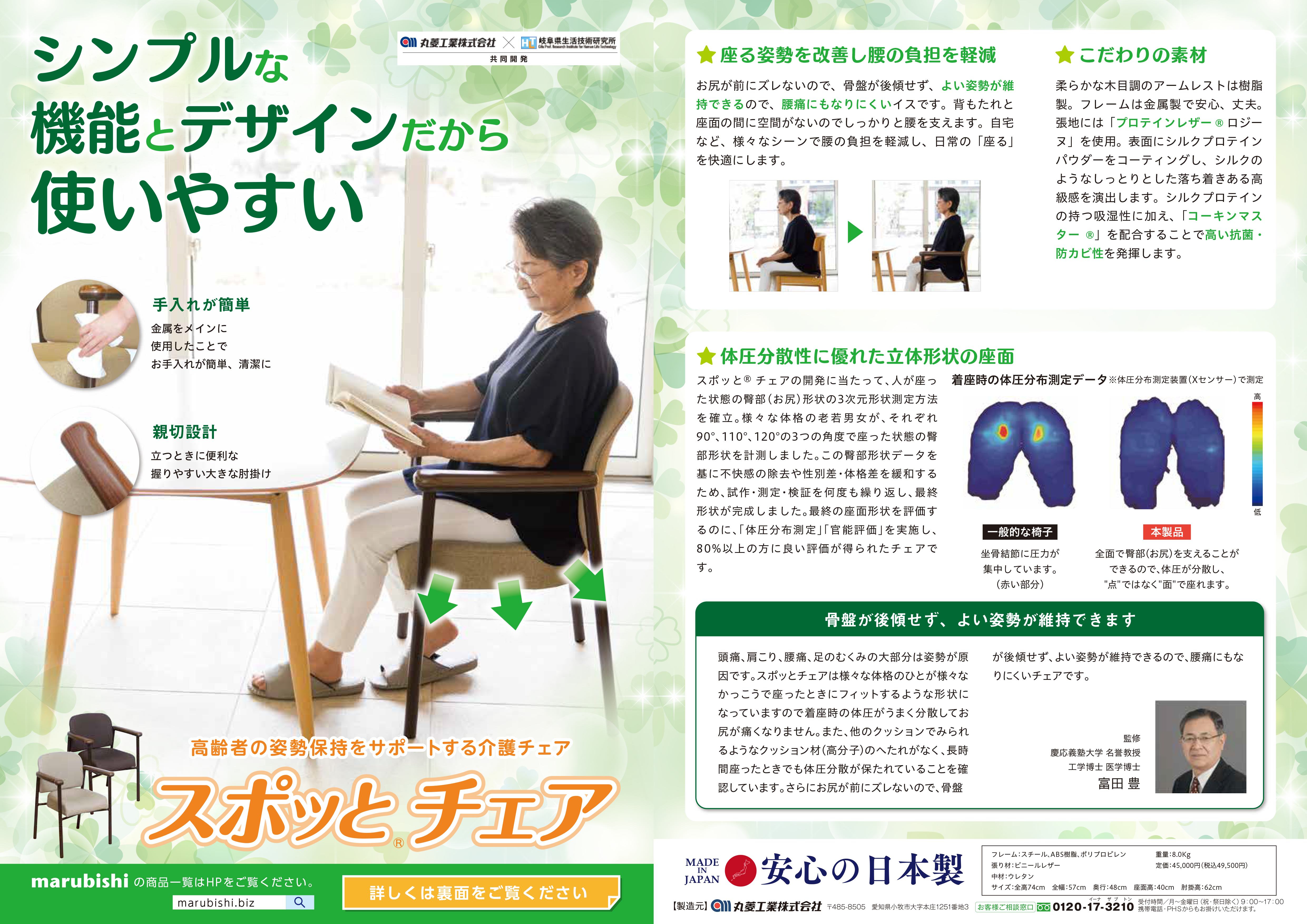 スポッとチェア スチール