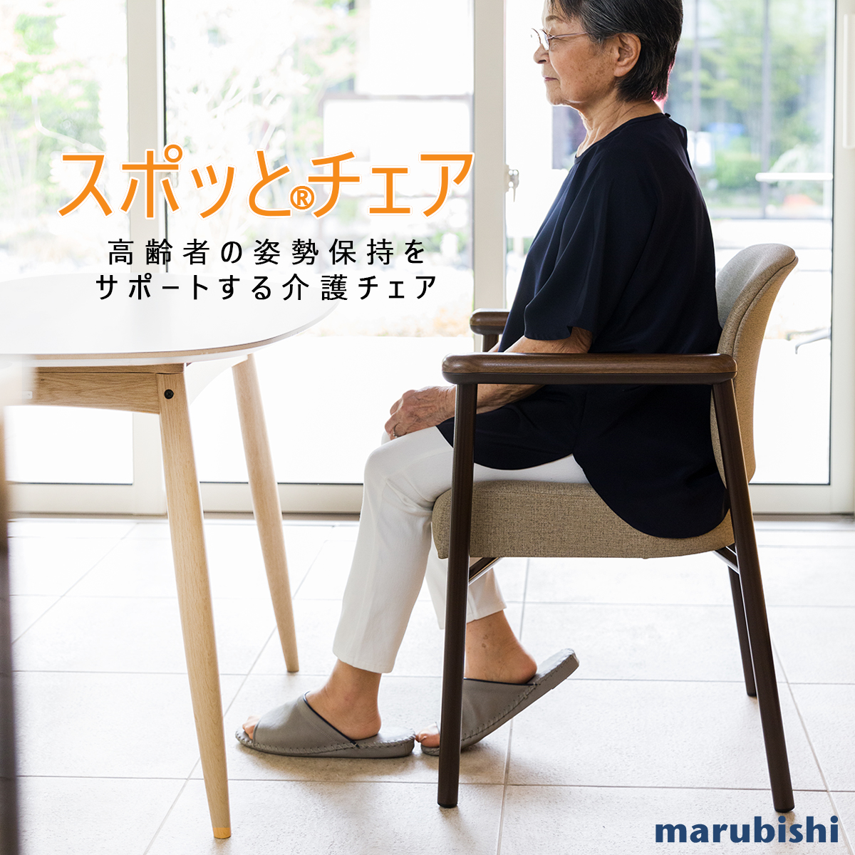 スポッとチェア スチール