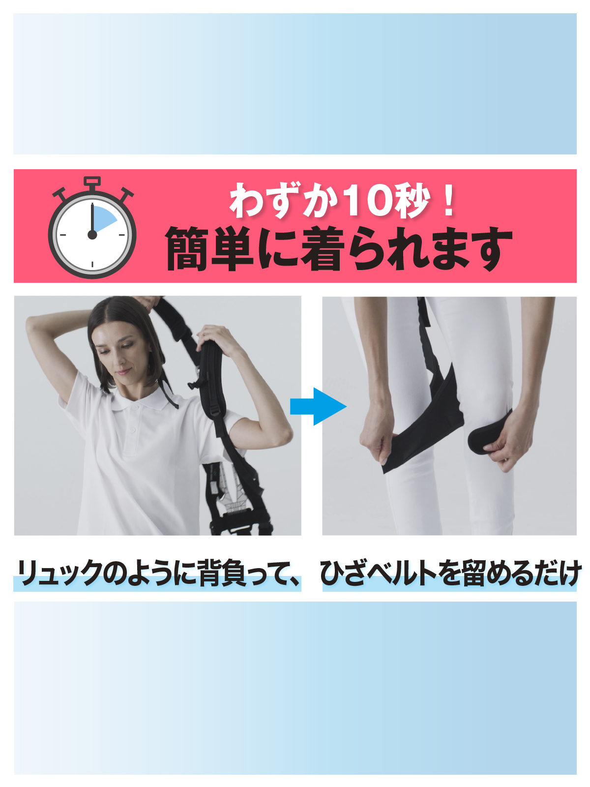 SUPPORT JACKET Bb+Air