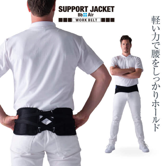 SUPPORT JACKET Bb+Air WORK BELT