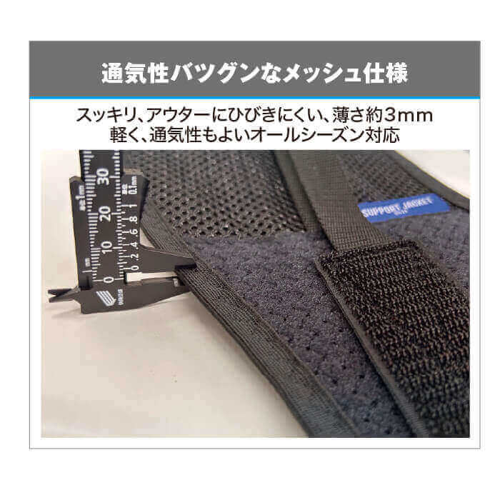 SUPPORT JACKET Bb+Air WORK BELT